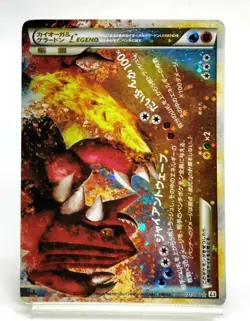 Kyogre & Groudon LEGEND L3 1st Edition 070/080 071/080 MP Japanese Pokemon Card - Image 7