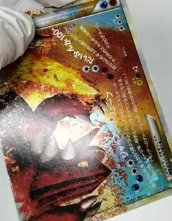 Kyogre & Groudon LEGEND L3 1st Edition 070/080 071/080 MP Japanese Pokemon Card - Image 8