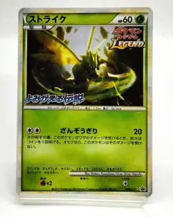Scyther Reviving Legend Prize Promo 2010 049/L-P Excellent Japanese Pokemon Card - Image 1