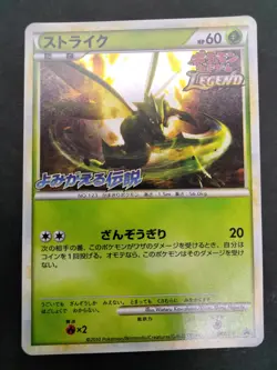 Scyther Reviving Legend Prize Promo 2010 049/L-P Excellent Japanese Pokemon Card - Image 15