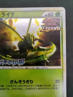 Scyther Reviving Legend Prize Promo 2010 049/L-P Excellent Japanese Pokemon Card - Image 18