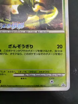 Scyther Reviving Legend Prize Promo 2010 049/L-P Excellent Japanese Pokemon Card - Image 20