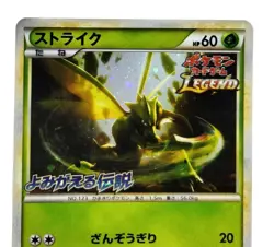 Scyther Reviving Legend Prize Promo 2010 049/L-P Excellent Japanese Pokemon Card - Image 3