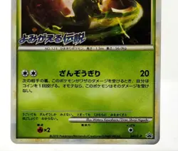 Scyther Reviving Legend Prize Promo 2010 049/L-P Excellent Japanese Pokemon Card - Image 4