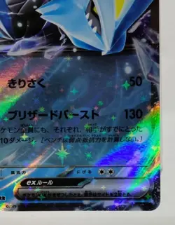 Kyurem ex Sv11b Black Bolt Holo 031/086 Near Mint Japanese Pokemon Card - Image 10