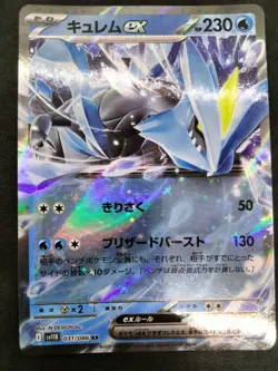 Kyurem ex Sv11b Black Bolt Holo 031/086 Near Mint Japanese Pokemon Card - Image 15
