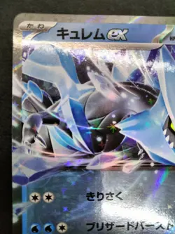 Kyurem ex Sv11b Black Bolt Holo 031/086 Near Mint Japanese Pokemon Card - Image 17