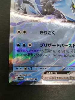 Kyurem ex Sv11b Black Bolt Holo 031/086 Near Mint Japanese Pokemon Card - Image 19