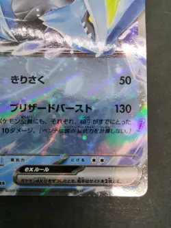 Kyurem ex Sv11b Black Bolt Holo 031/086 Near Mint Japanese Pokemon Card - Image 20