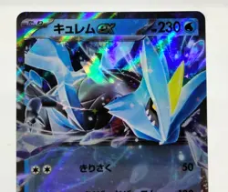 Kyurem ex Sv11b Black Bolt Holo 031/086 Near Mint Japanese Pokemon Card - Image 3