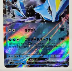 Kyurem ex Sv11b Black Bolt Holo 031/086 Near Mint Japanese Pokemon Card - Image 4