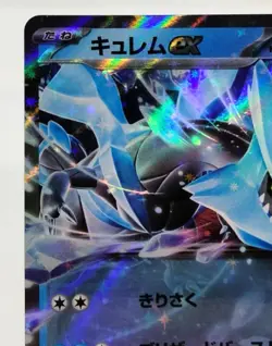 Kyurem ex Sv11b Black Bolt Holo 031/086 Near Mint Japanese Pokemon Card - Image 7