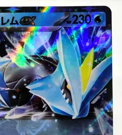 Kyurem ex Sv11b Black Bolt Holo 031/086 Near Mint Japanese Pokemon Card - Image 8