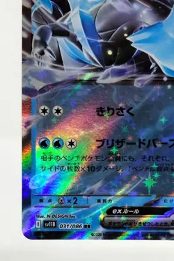 Kyurem ex Sv11b Black Bolt Holo 031/086 Near Mint Japanese Pokemon Card - Image 9