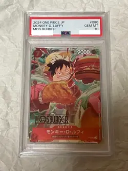PSA 10 Monkey D Luffy P-080 Promo Mos Burger ONE PIECE Card Japanese 2024 - Image 1