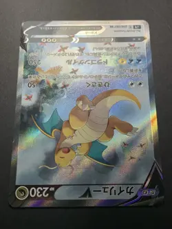 Dragonite V SR SA 074/067 Alt Art Blue Sky Stream s7R Japanese Pokemon Card - Image 8