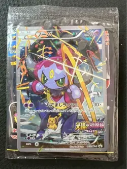 Sealed Pokemon Cards Hoopa PROMO 155/XY-P Pikachu Japanese Limited Edition TCG - Image 1