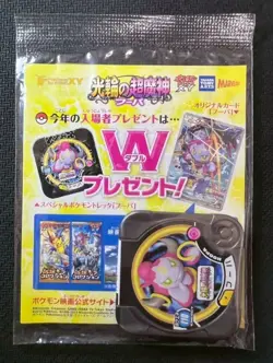 Sealed Pokemon Cards Hoopa PROMO 155/XY-P Pikachu Japanese Limited Edition TCG - Image 2