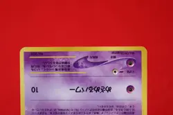 {S- rank} Pokemon Card Unown N No.201 Non-Holo Old Back Japanese #4164 - Image 10