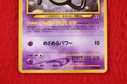 {S- rank} Pokemon Card Unown N No.201 Non-Holo Old Back Japanese #4164 - Image 3