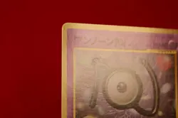 {S- rank} Pokemon Card Unown N No.201 Non-Holo Old Back Japanese #4164 - Image 8