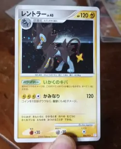 Luxray 004/012 Holo Rare Mewtwo Lv X Collection Pack Pokemon Card Japanese MP - Image 1