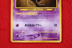 {S- rank} Pokemon Card Unown E No.201 Non-Holo Old Back Japanese #4163 - Image 3