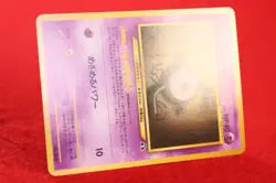 {S- rank} Pokemon Card Unown E No.201 Non-Holo Old Back Japanese #4163 - Image 6
