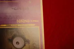 {S- rank} Pokemon Card Unown E No.201 Non-Holo Old Back Japanese #4163 - Image 8