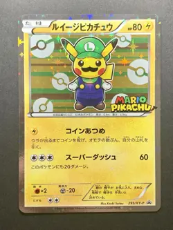 EXC Luigi Pikachu Holo XY Promo 295/XY-P Special Box Japanese Pokemon Card 2016 - Image 1