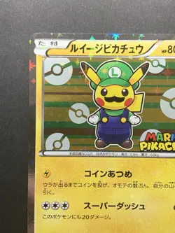 EXC Luigi Pikachu Holo XY Promo 295/XY-P Special Box Japanese Pokemon Card 2016 - Image 3