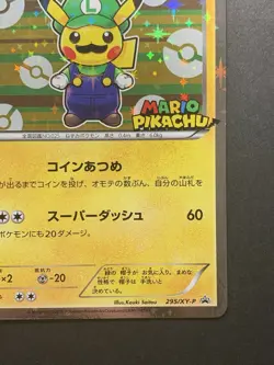 EXC Luigi Pikachu Holo XY Promo 295/XY-P Special Box Japanese Pokemon Card 2016 - Image 5