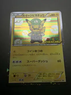 EXC Luigi Pikachu Holo XY Promo 295/XY-P Special Box Japanese Pokemon Card 2016 - Image 7