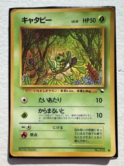 Caterpie No.010 Pokemon Card Japanese Glossy Vending Series Played - Image 1