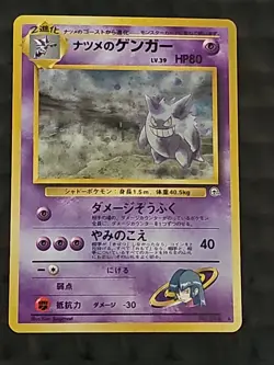 Sabrina's Gengar Japanese Pokémon 1999 Gym Heroes Holo Card #094 (Banned Art) - Image 15