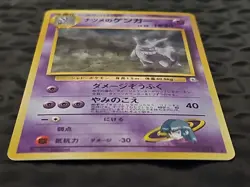 Sabrina's Gengar Japanese Pokémon 1999 Gym Heroes Holo Card #094 (Banned Art) - Image 19