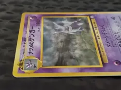 Sabrina's Gengar Japanese Pokémon 1999 Gym Heroes Holo Card #094 (Banned Art) - Image 3