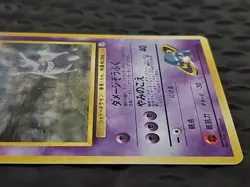 Sabrina's Gengar Japanese Pokémon 1999 Gym Heroes Holo Card #094 (Banned Art) - Image 4