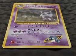Sabrina's Gengar Japanese Pokémon 1999 Gym Heroes Holo Card #094 (Banned Art) - Image 5