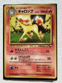 Rapidash (No.078) Vending Machine 1998 Series 1 - Japanese Pokemon Card EXC GLOS - Image 1