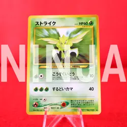 {S- rank} Pokemon Card Scyther No.123 Non-Holo Old Back Japanese #4162 - Image 1