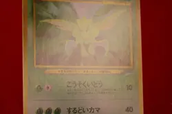 {S- rank} Pokemon Card Scyther No.123 Non-Holo Old Back Japanese #4162 - Image 11
