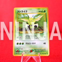 {S- rank} Pokemon Card Scyther No.123 Non-Holo Old Back Japanese #4162 - Image 14