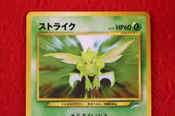 {S- rank} Pokemon Card Scyther No.123 Non-Holo Old Back Japanese #4162 - Image 2