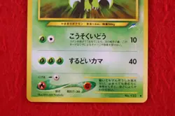 {S- rank} Pokemon Card Scyther No.123 Non-Holo Old Back Japanese #4162 - Image 3