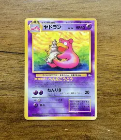 Slowbro Mystery of the Fossils Regular (Japanese) - Image 3