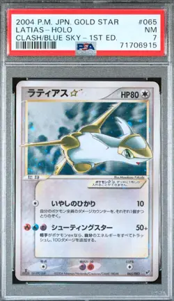 PSA 7 Latias Gold Star 065/082 Holo Clash Blue Sky Japanese Pokemon Card 2004 - Image 1