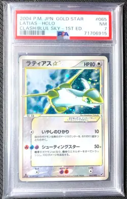 PSA 7 Latias Gold Star 065/082 Holo Clash Blue Sky Japanese Pokemon Card 2004 - Image 3