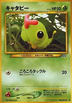 Caterpie Crossing the Ruins... Regular (Japanese) - Image 1