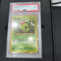 Caterpie Crossing the Ruins... Regular (Japanese) - Image 3
